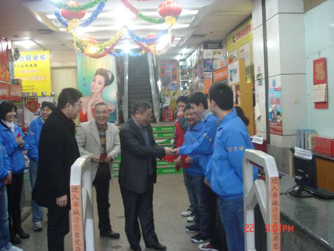 集團領導到書城給員工拜年