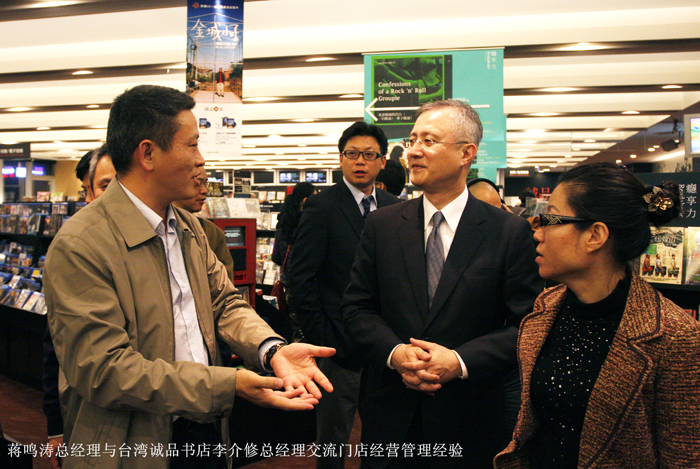 集團公司組團赴臺考察臺北書展和誠品書店