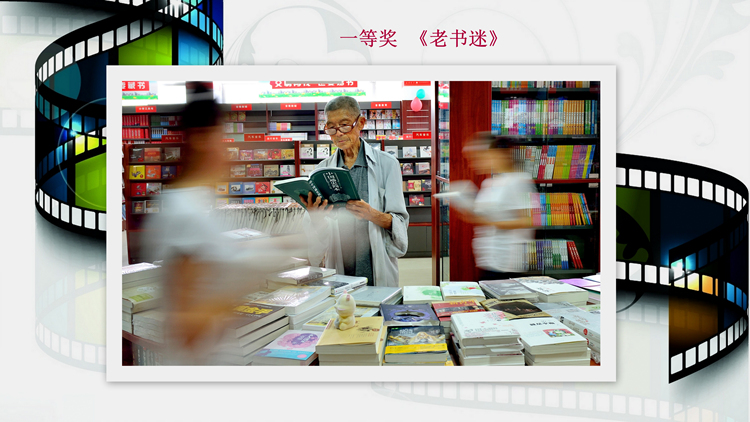 “我與新華書店”征文比賽及“新華印象攝影”大賽獲獎名單及作品公示