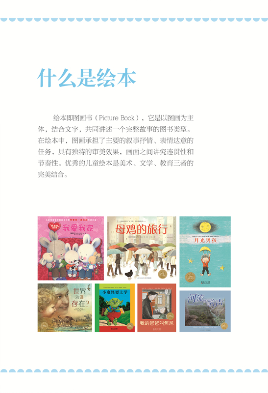 2015南國書香節少兒館原創繪本作品及創作者公益招募書