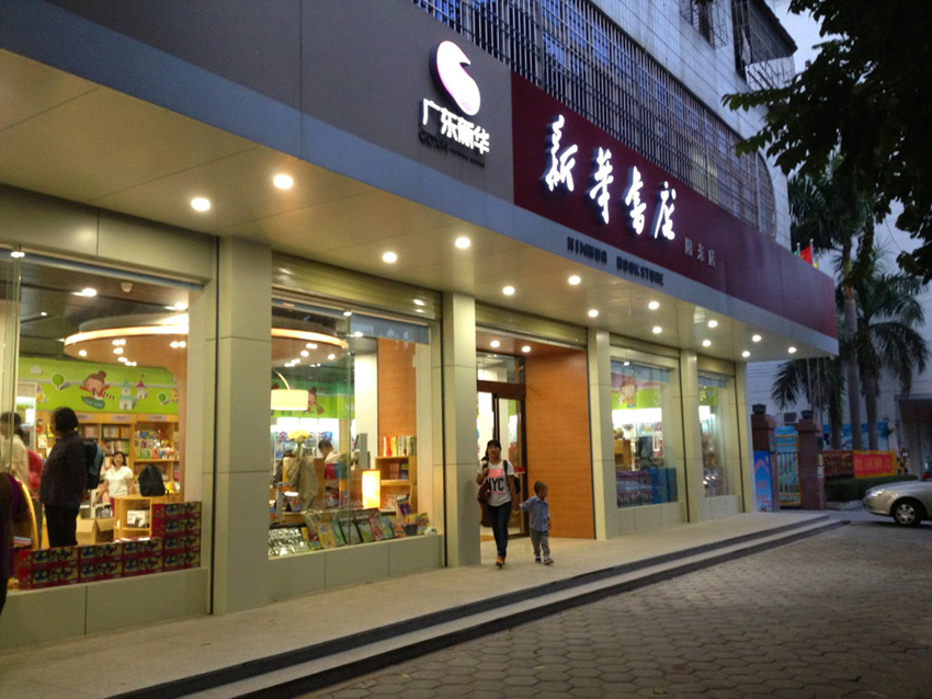 陽東門店新開業，主打少兒體驗式閱讀