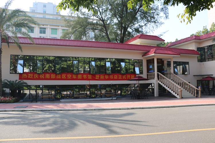 書香進部隊 助力強軍夢——南部戰區空軍新華書店正式開業