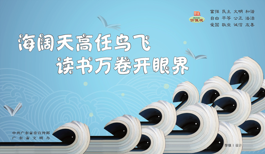 2017年第六批社會主義核心價值觀公益廣告發布