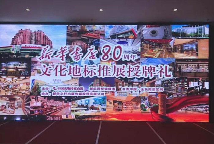 集團兩家門店獲選“新華書店80周年百佳文化地標”