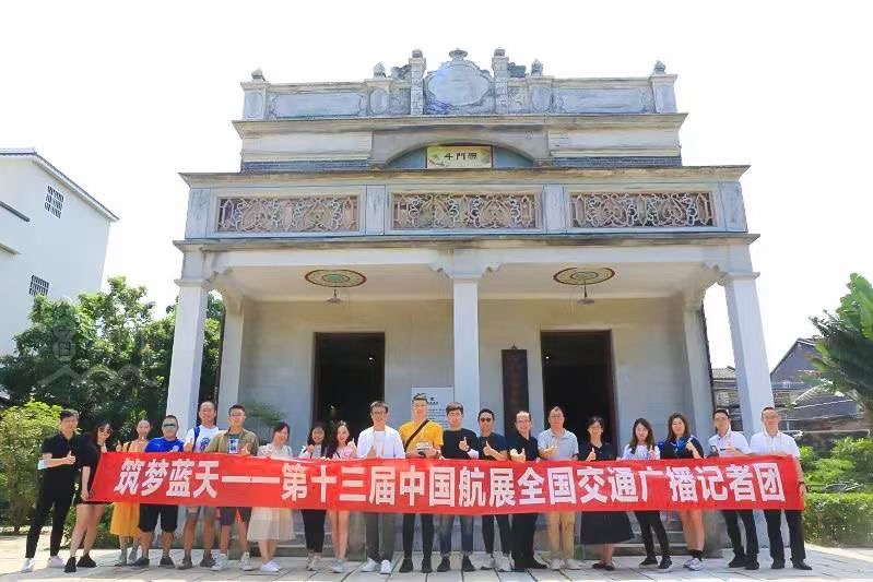 十三屆中國航展全國廣播媒體報道團走進珠海新華書店“毓秀書房”