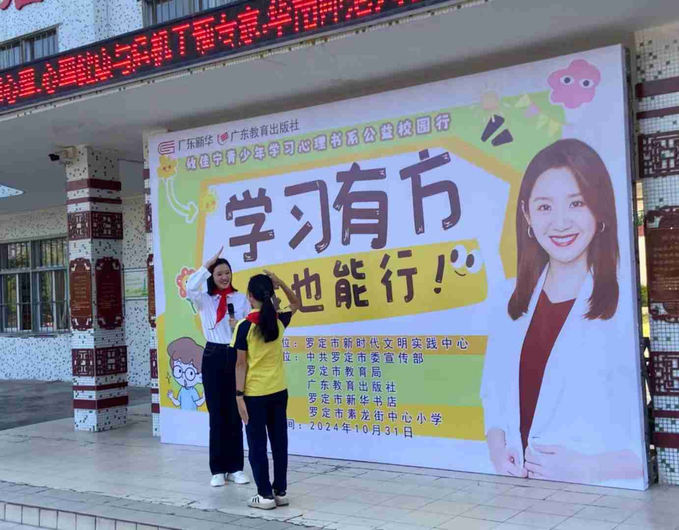 陽光暖校園  成長“心”力量——攸佳寧走進羅定開展青少年學習心理講座